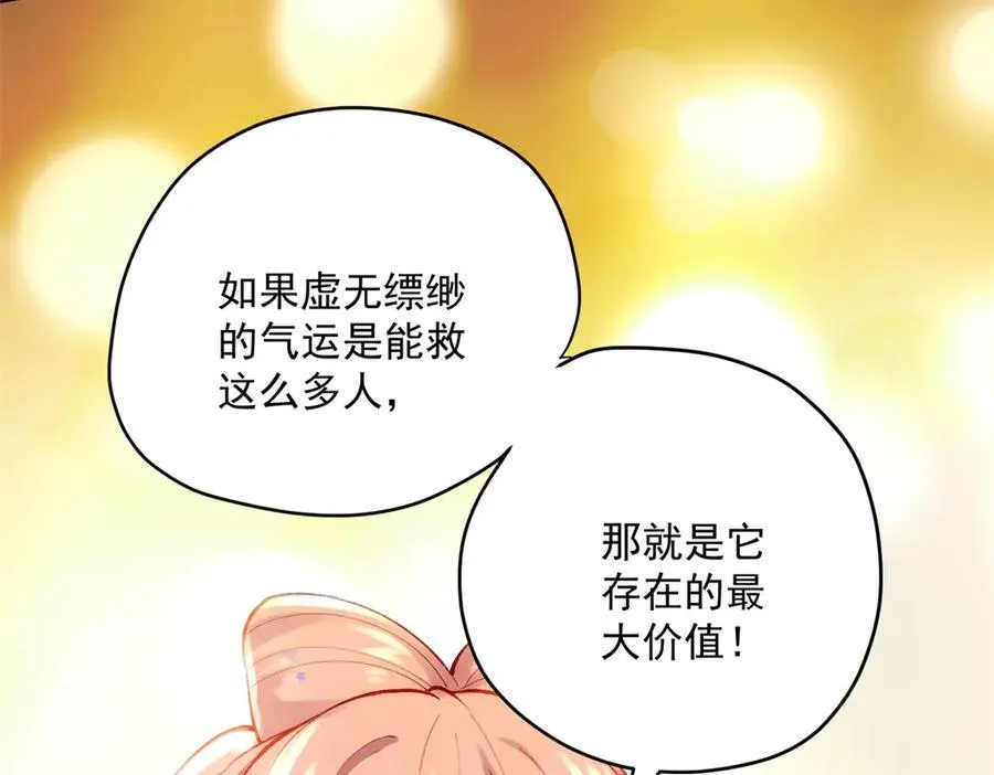 61 您的“扇了吗”已下单 第47页