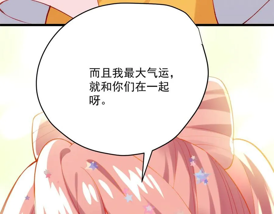 61 您的“扇了吗”已下单 第52页