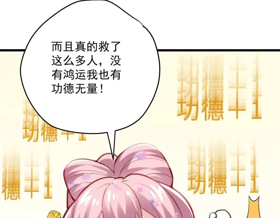 61 您的“扇了吗”已下单 第60页