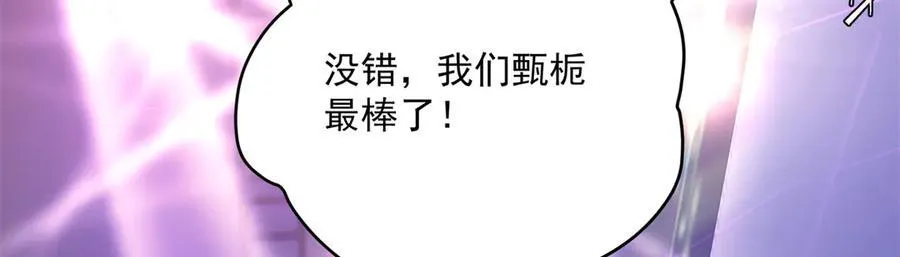 61 您的“扇了吗”已下单 第62页