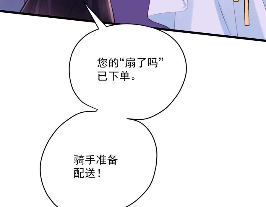 61 您的“扇了吗”已下单 第66页