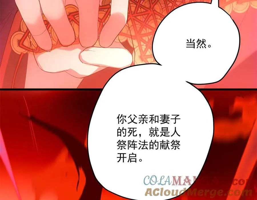 61 您的“扇了吗”已下单 第89页