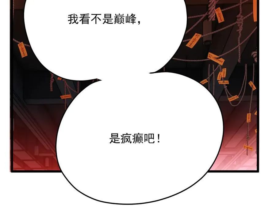 61 您的“扇了吗”已下单 第99页