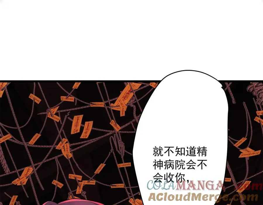 61 您的“扇了吗”已下单 第101页