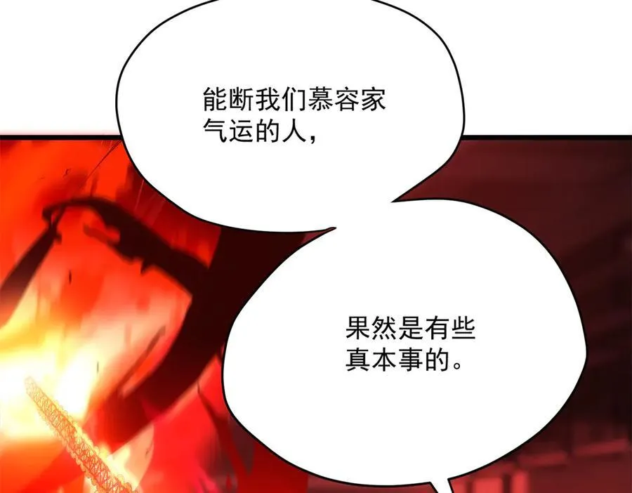 61 您的“扇了吗”已下单 第119页
