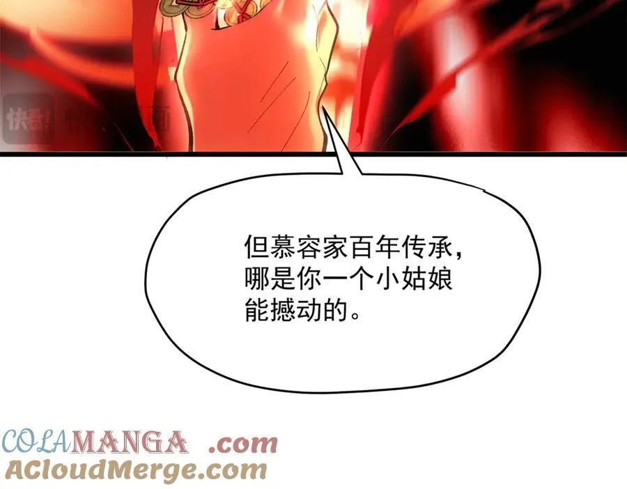 61 您的“扇了吗”已下单 第125页