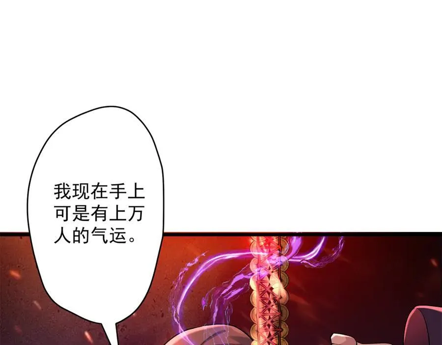 61 您的“扇了吗”已下单 第127页