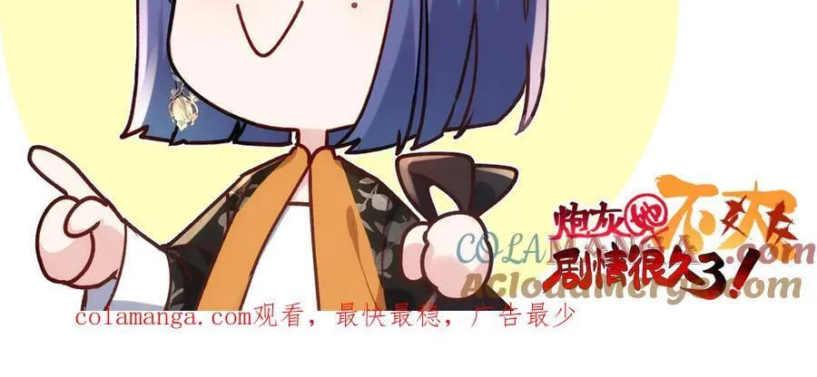 61 您的“扇了吗”已下单 第193页