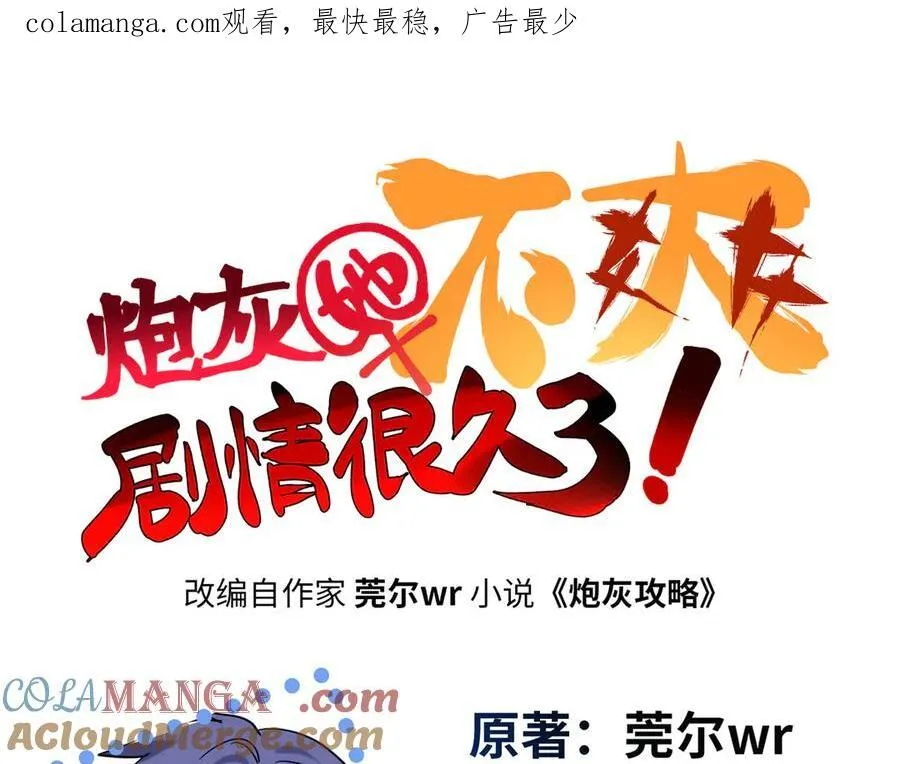 62 死？哪有这种好事 第1页