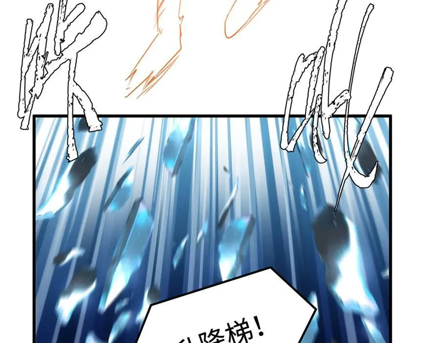 62 死？哪有这种好事 第4页
