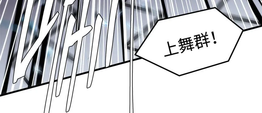 62 死？哪有这种好事 第8页