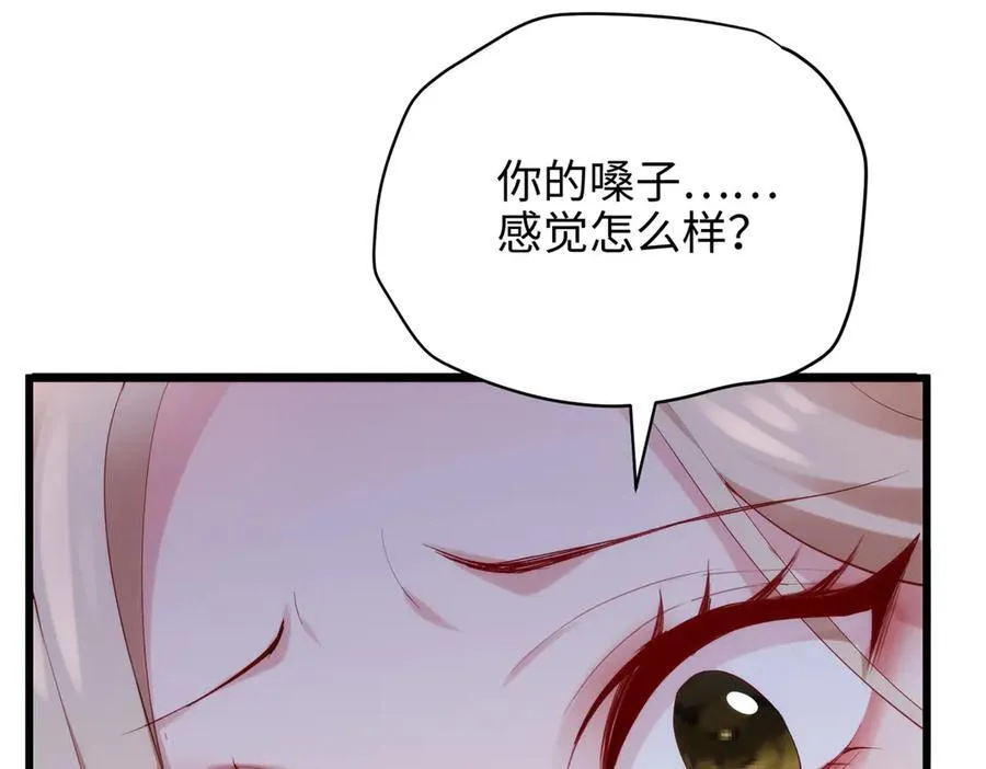 62 死？哪有这种好事 第15页