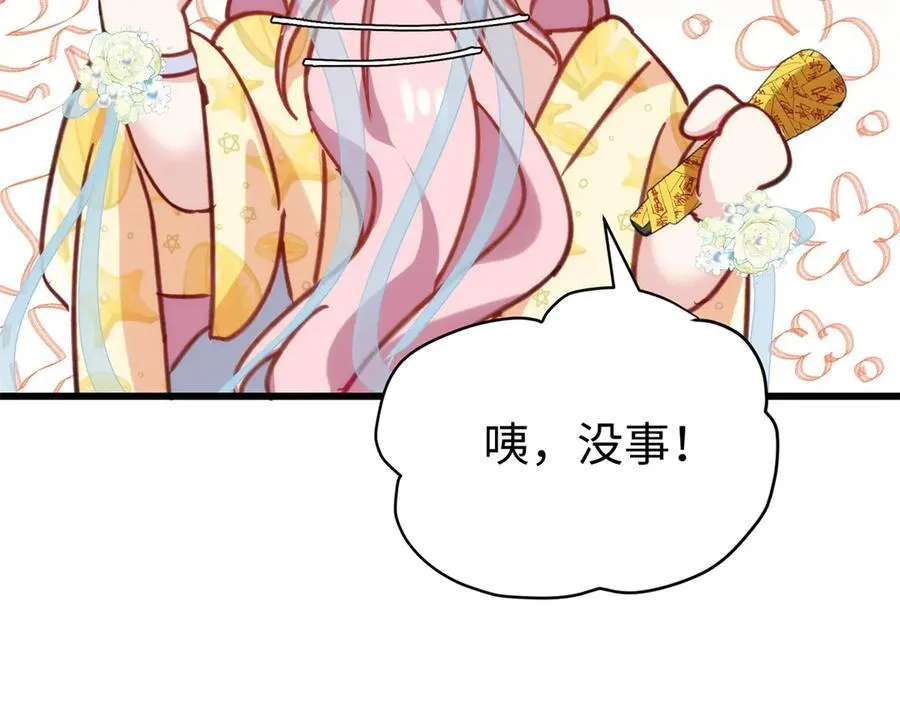 62 死？哪有这种好事 第19页