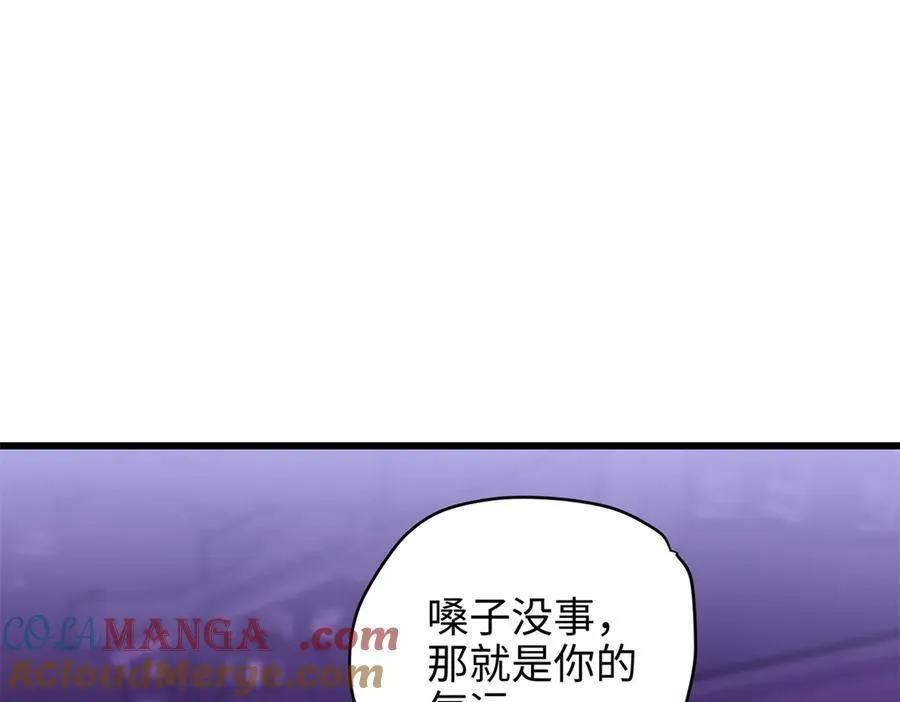 62 死？哪有这种好事 第21页