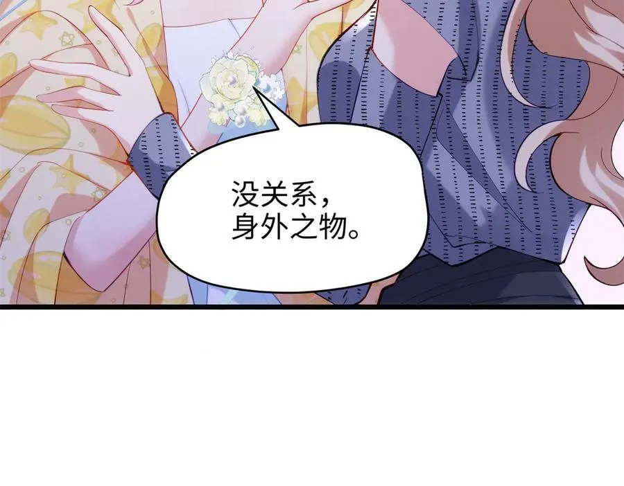 62 死？哪有这种好事 第24页