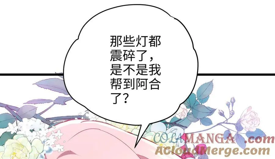 62 死？哪有这种好事 第25页