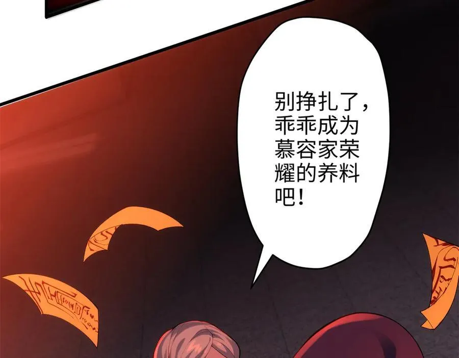 62 死？哪有这种好事 第35页