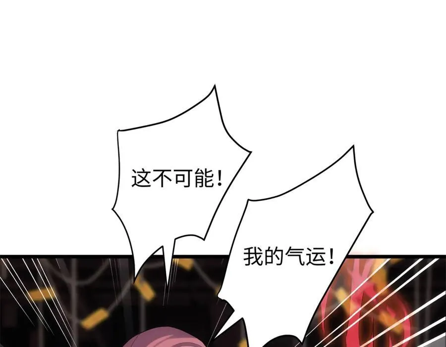 62 死？哪有这种好事 第44页