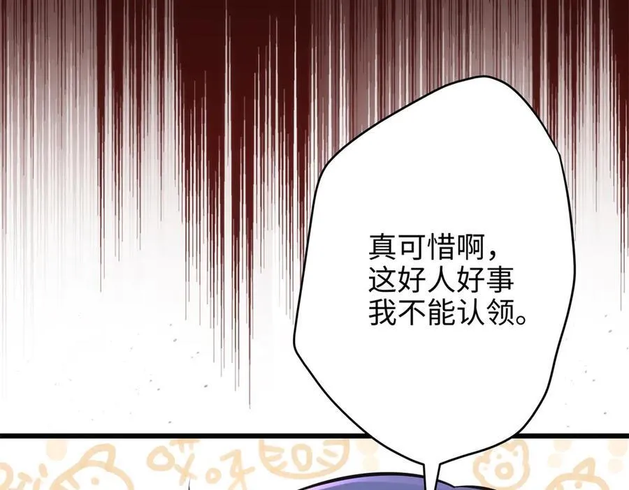 62 死？哪有这种好事 第50页