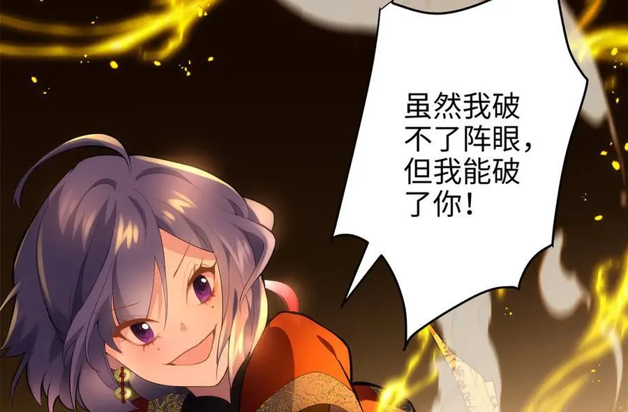 62 死？哪有这种好事 第54页