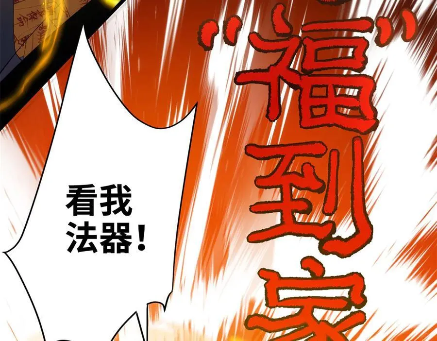 62 死？哪有这种好事 第58页