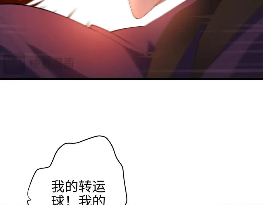 62 死？哪有这种好事 第76页
