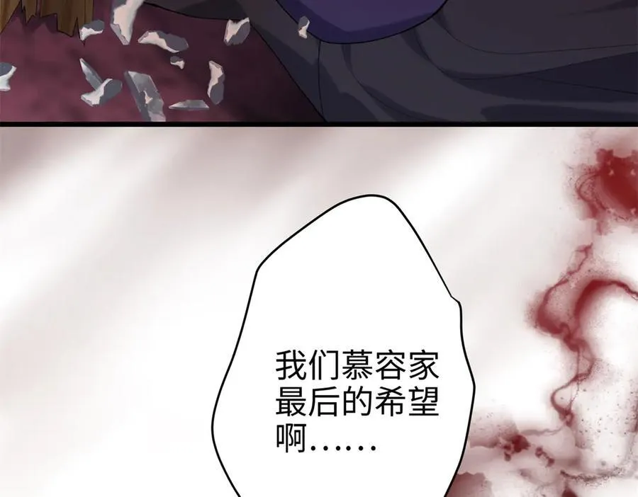 62 死？哪有这种好事 第79页
