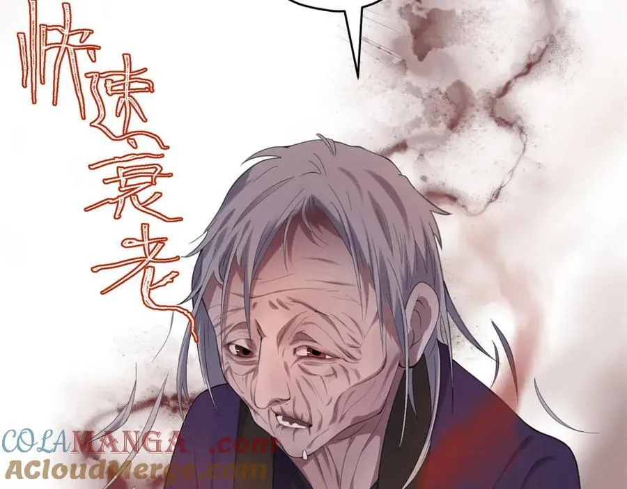 62 死？哪有这种好事 第81页
