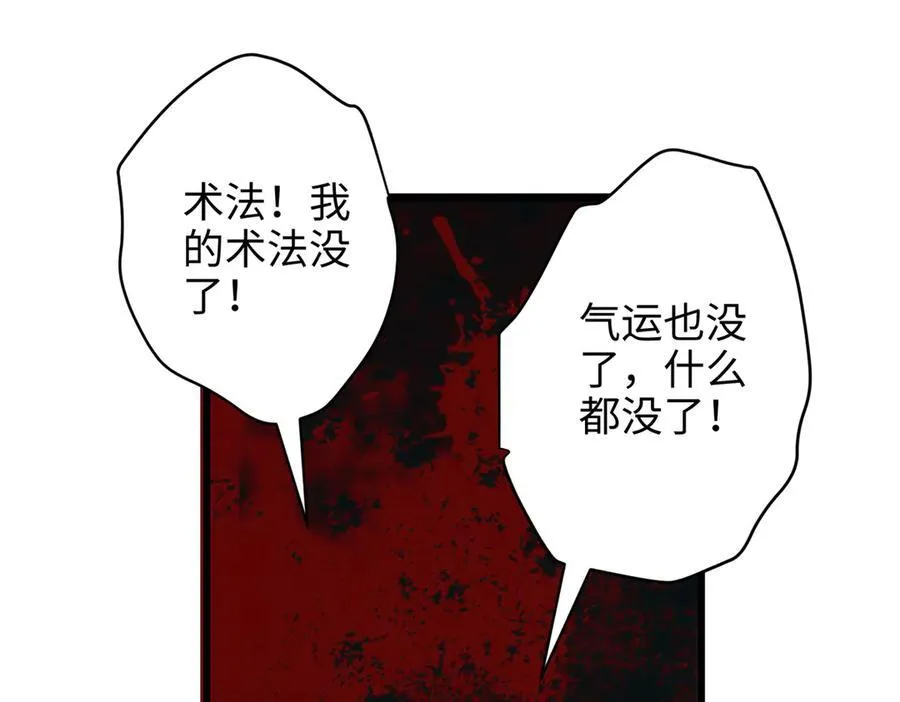 62 死？哪有这种好事 第84页