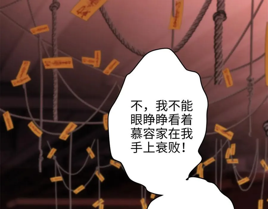 62 死？哪有这种好事 第87页