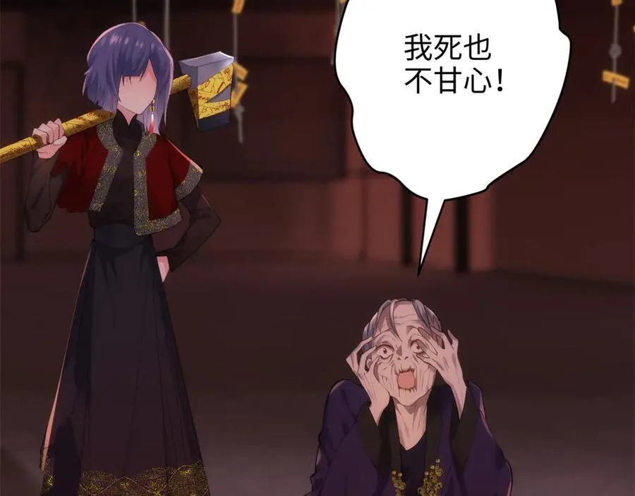 62 死？哪有这种好事 第88页