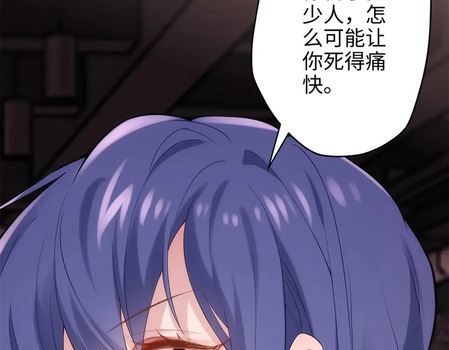 62 死？哪有这种好事 第91页