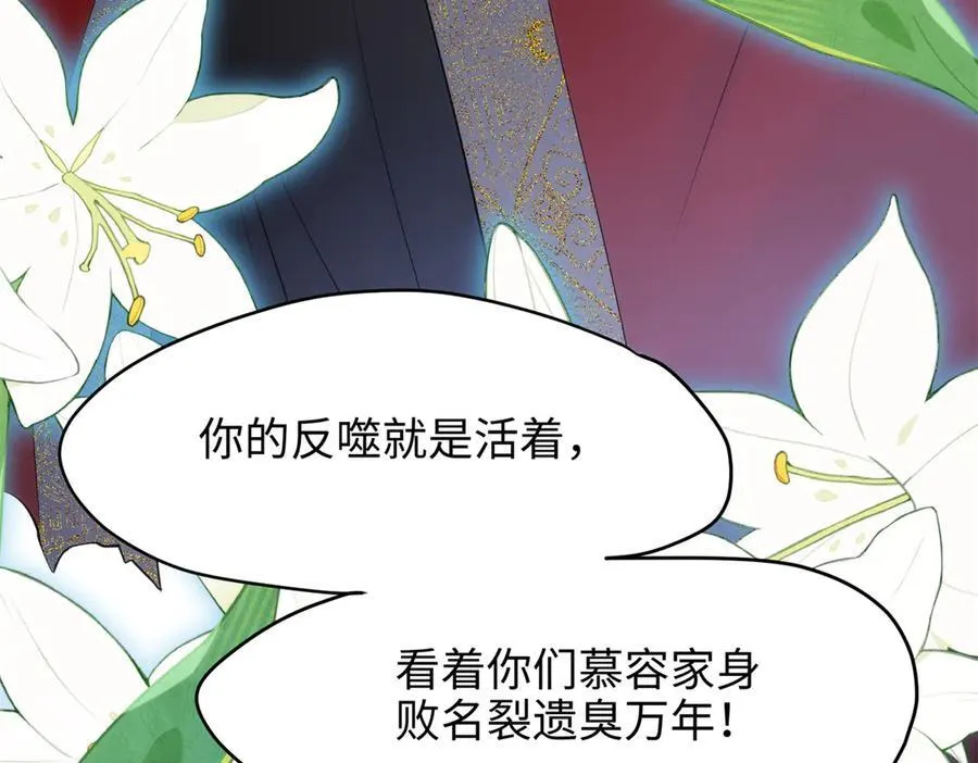 62 死？哪有这种好事 第94页