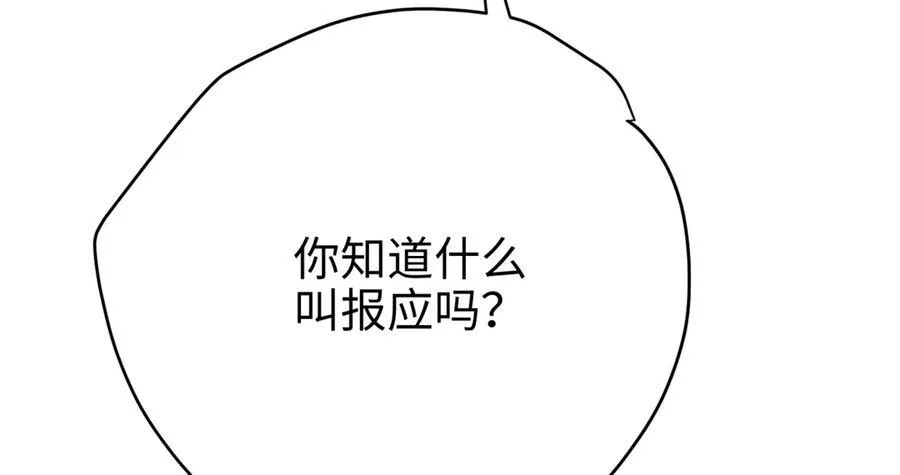 62 死？哪有这种好事 第98页