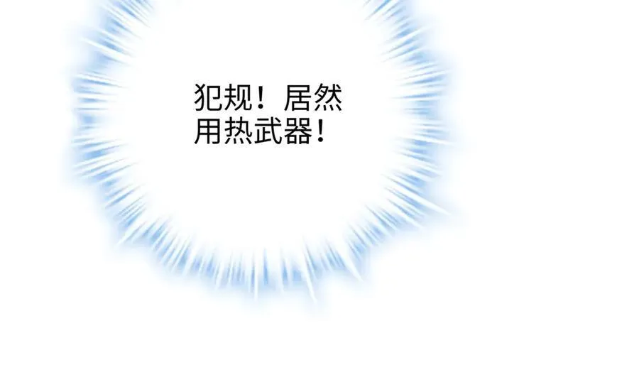 62 死？哪有这种好事 第107页