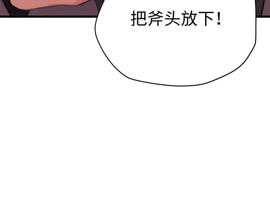 62 死？哪有这种好事 第112页