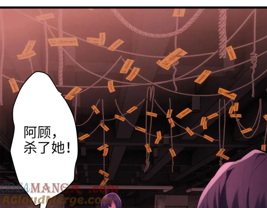 62 死？哪有这种好事 第113页