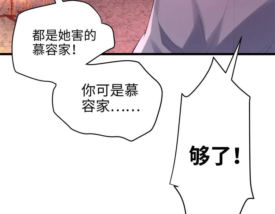 62 死？哪有这种好事 第115页