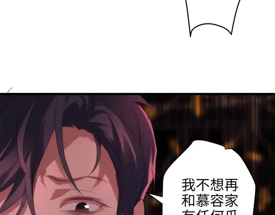 62 死？哪有这种好事 第116页