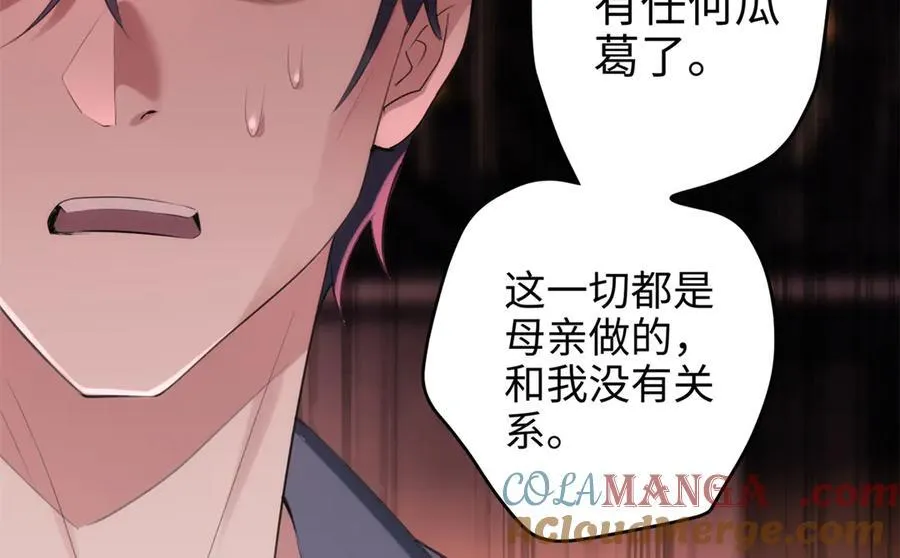 62 死？哪有这种好事 第117页