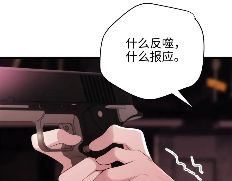 62 死？哪有这种好事 第119页