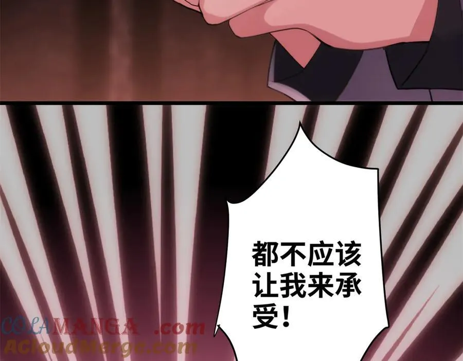 62 死？哪有这种好事 第121页