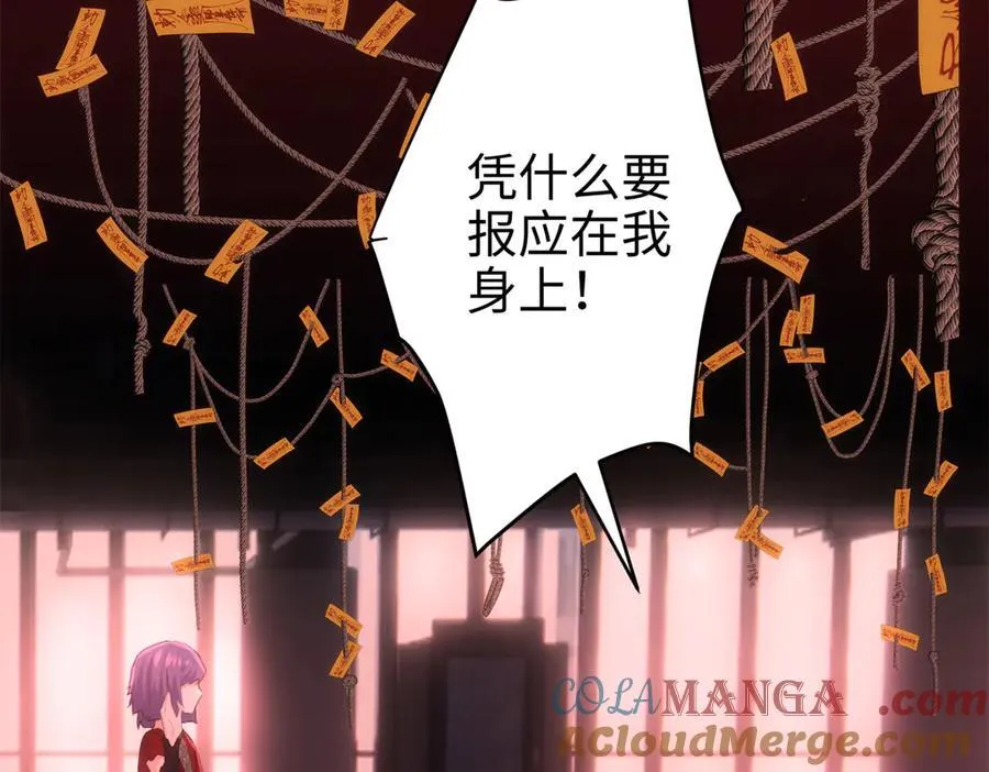 62 死？哪有这种好事 第125页