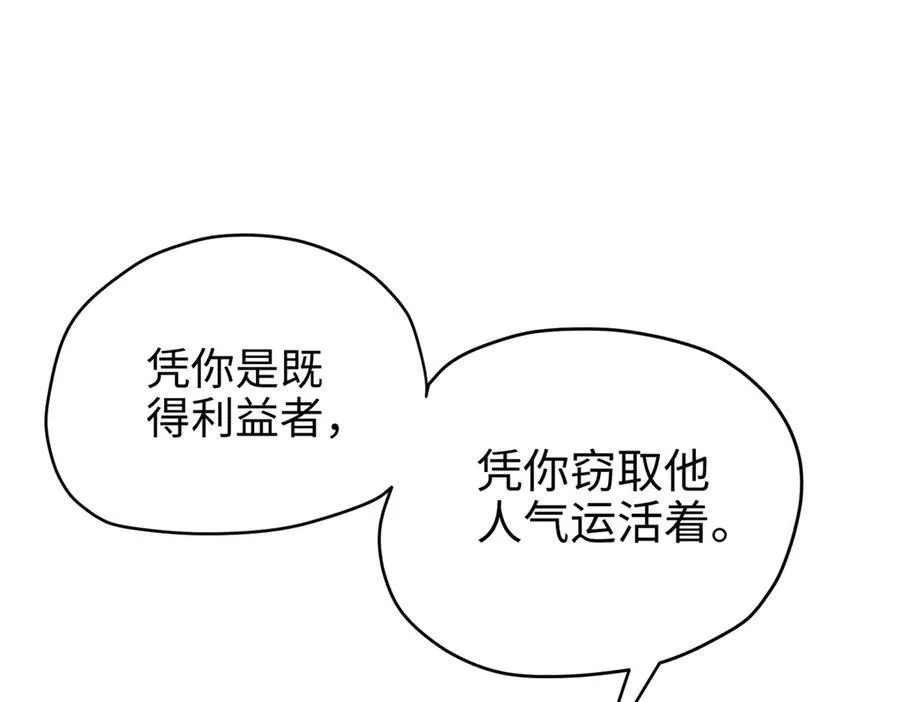 62 死？哪有这种好事 第128页