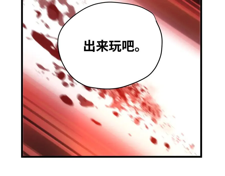 62 死？哪有这种好事 第144页