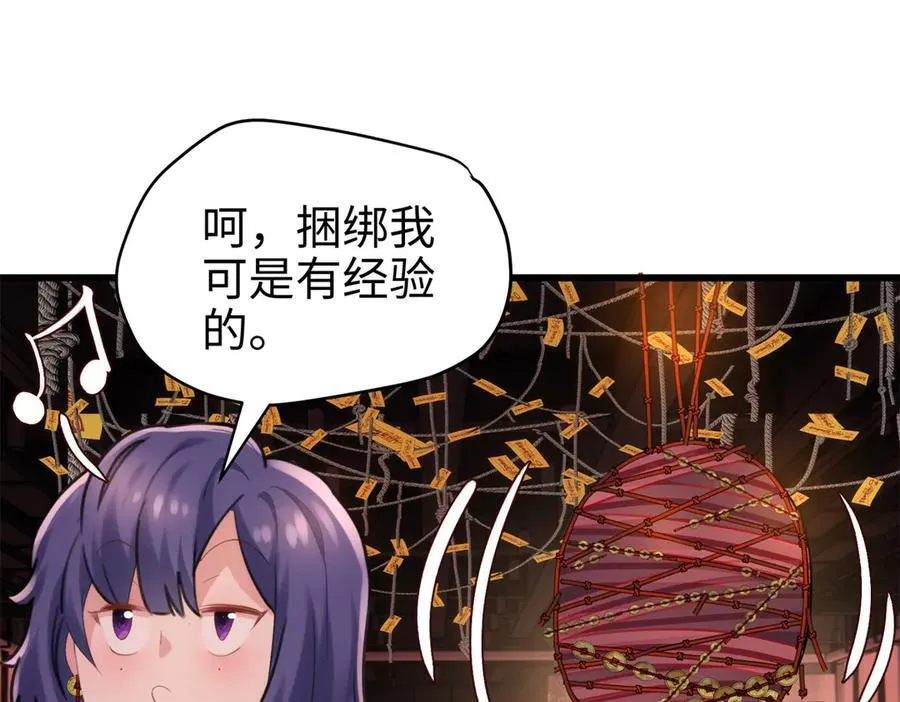 62 死？哪有这种好事 第155页