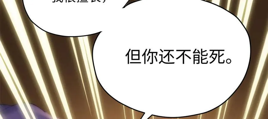 62 死？哪有这种好事 第160页