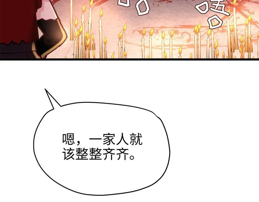 62 死？哪有这种好事 第168页