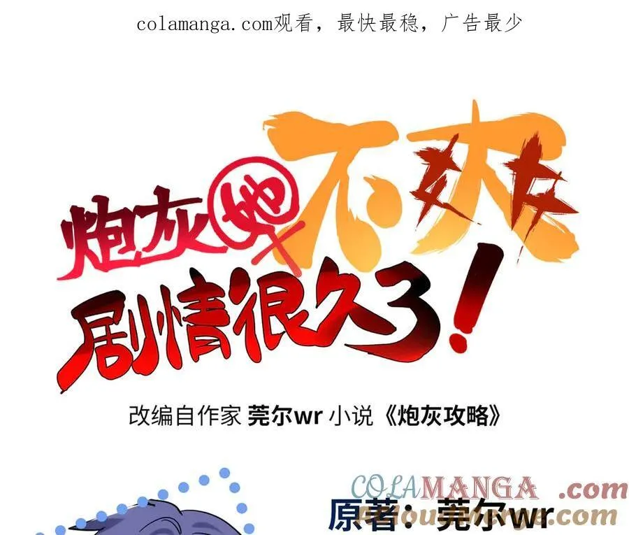 63 只属于这个世界的百合 第1页