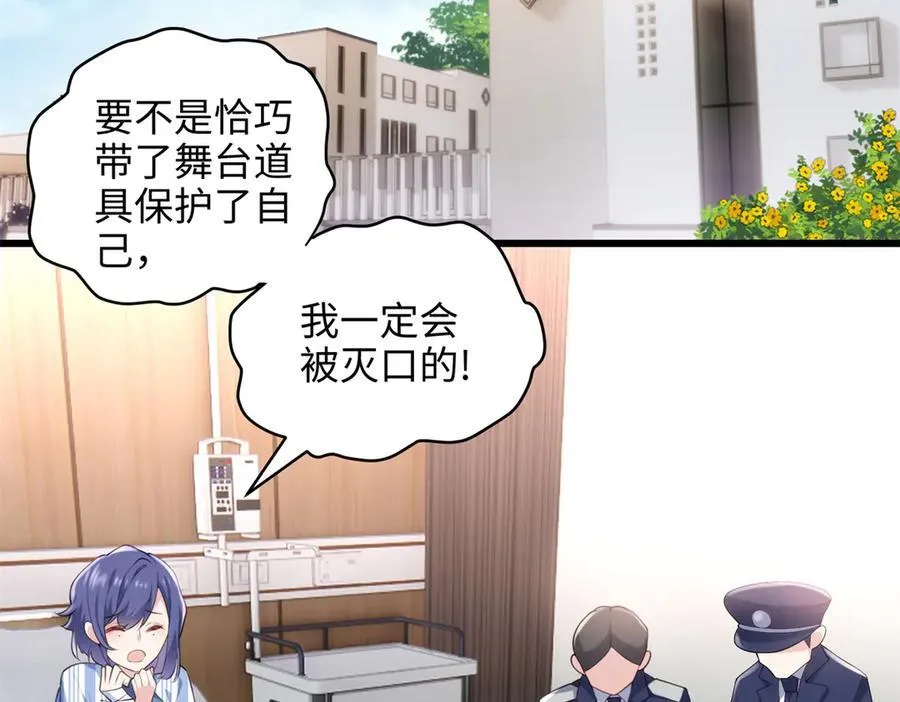 63 只属于这个世界的百合 第4页